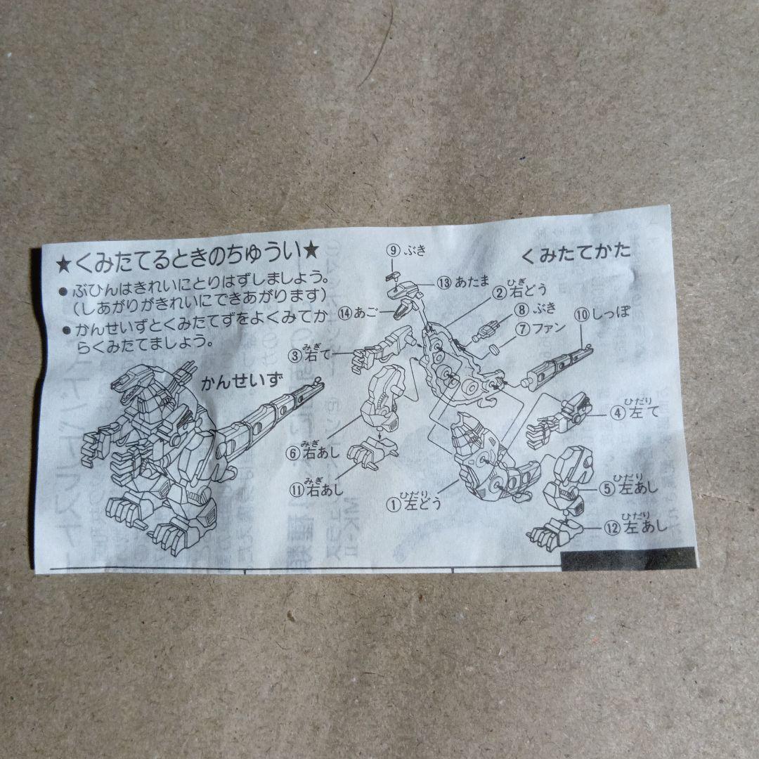 TOMY ZOIDS デスザウラー　箱無し
