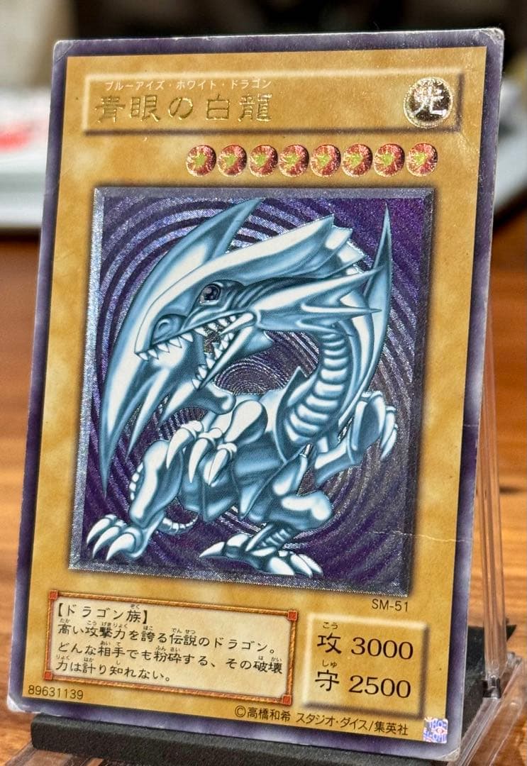 メルカリ便 青眼の白龍　レリーフ　SM-51 ブルーアイズホワイトドラゴン