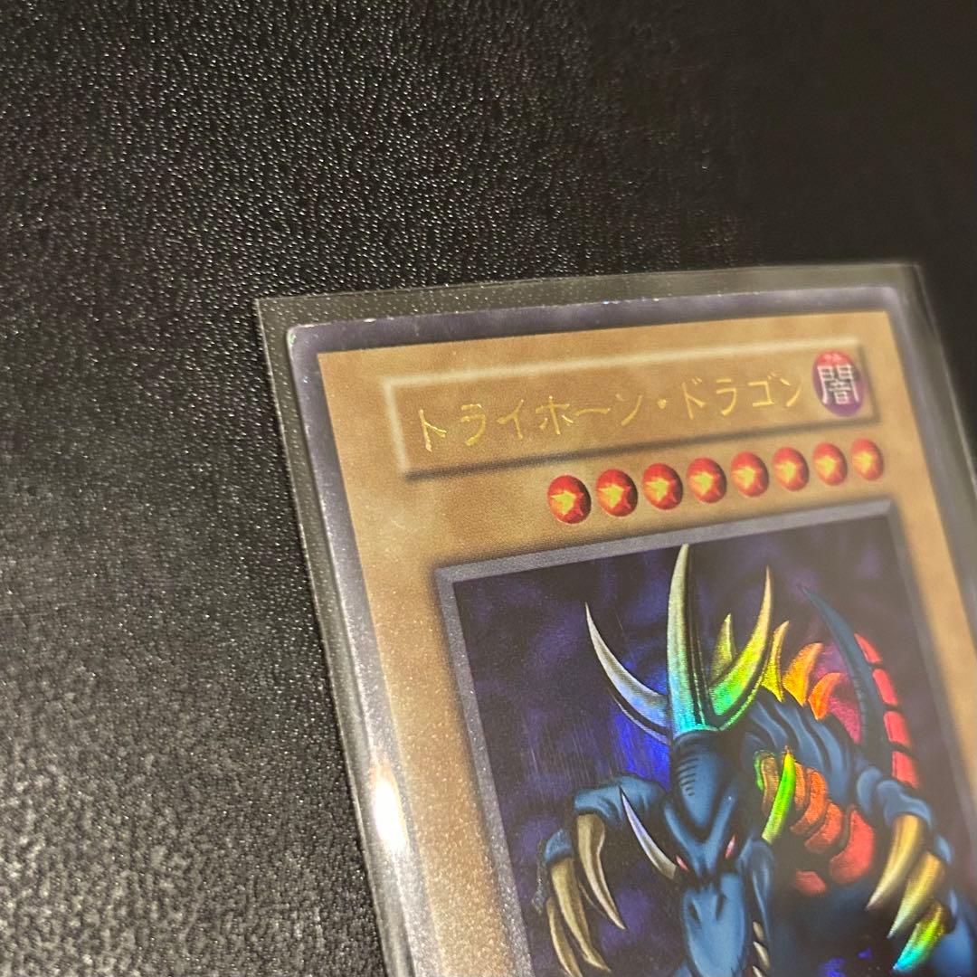 【準美品級】遊戯王 トライホーンドラゴン ウルトラレア（大会限定プロモ）
