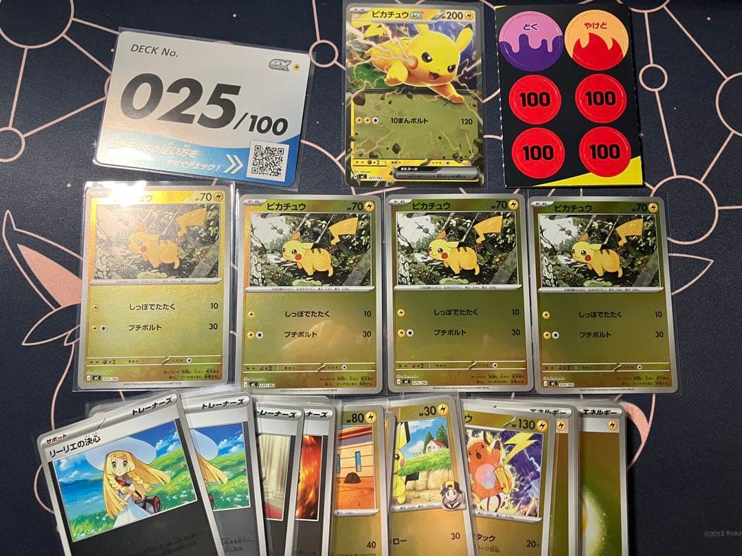 スタートデッキ100 No.025 ピカチュウexSAR仕様無 59枚 25番 - メルカリ