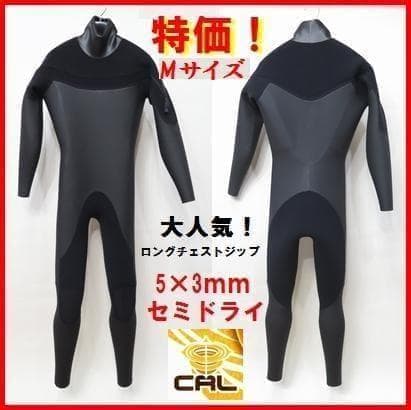 新品☆5×3mm ロングチェストジップ/セミドライ Mサイズ ウェットスーツ