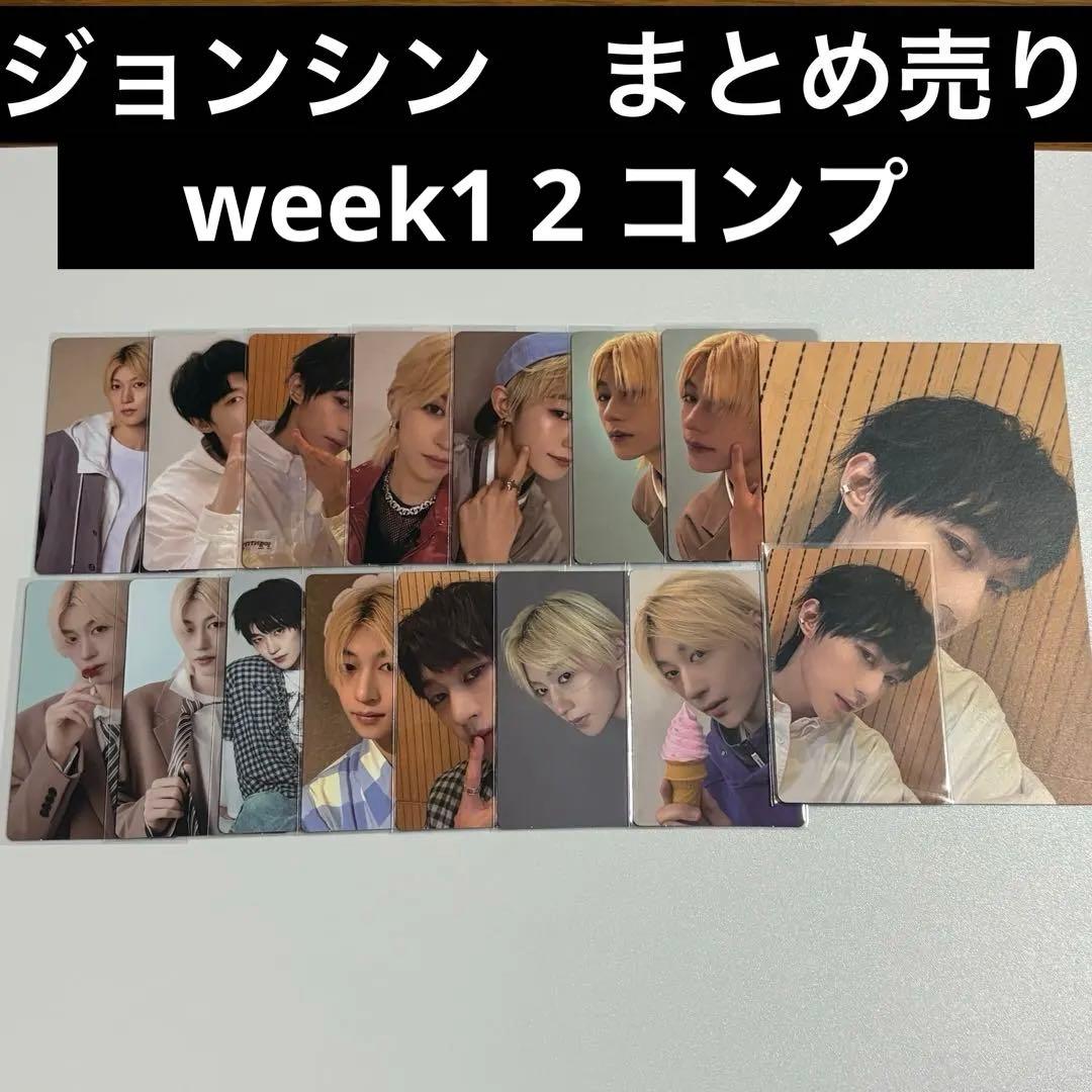 ボイプラ2 ジョンシン トレカ アーカイブ展 13枚 コンプ コレクト