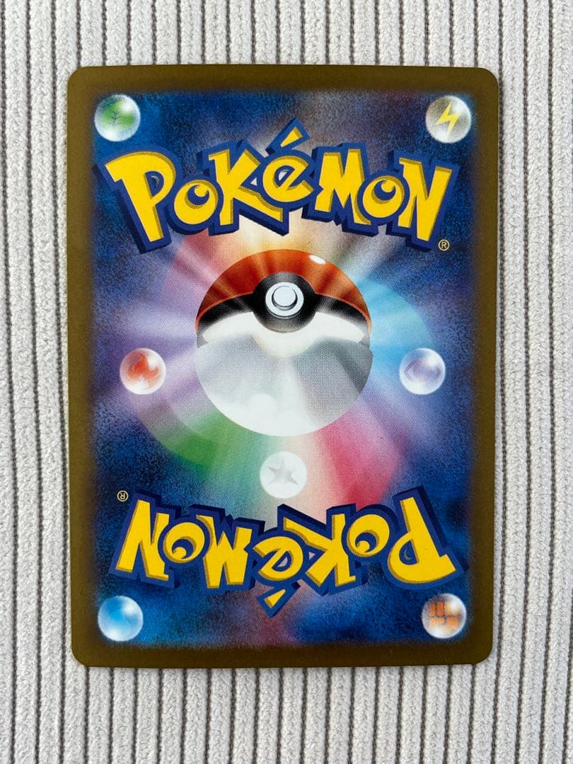 リザードンex SAR 3枚 SV3 黒炎の支配者 134/108