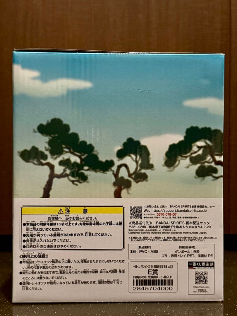 一番くじワンピースEX 悪魔を宿す者達 vol.3 A賞 魂豪示像 & E賞 他