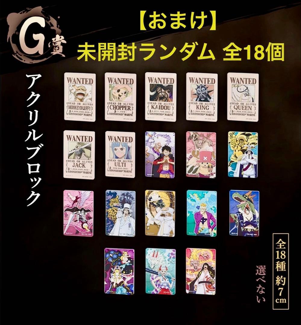 一番くじワンピースEX 悪魔を宿す者達 vol.3 A賞 魂豪示像 & E賞 他