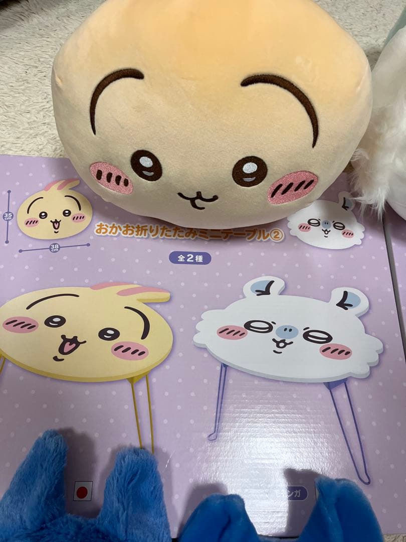 ちいかわ　マスコット　ぬいぐるみ　プライズ　 セット