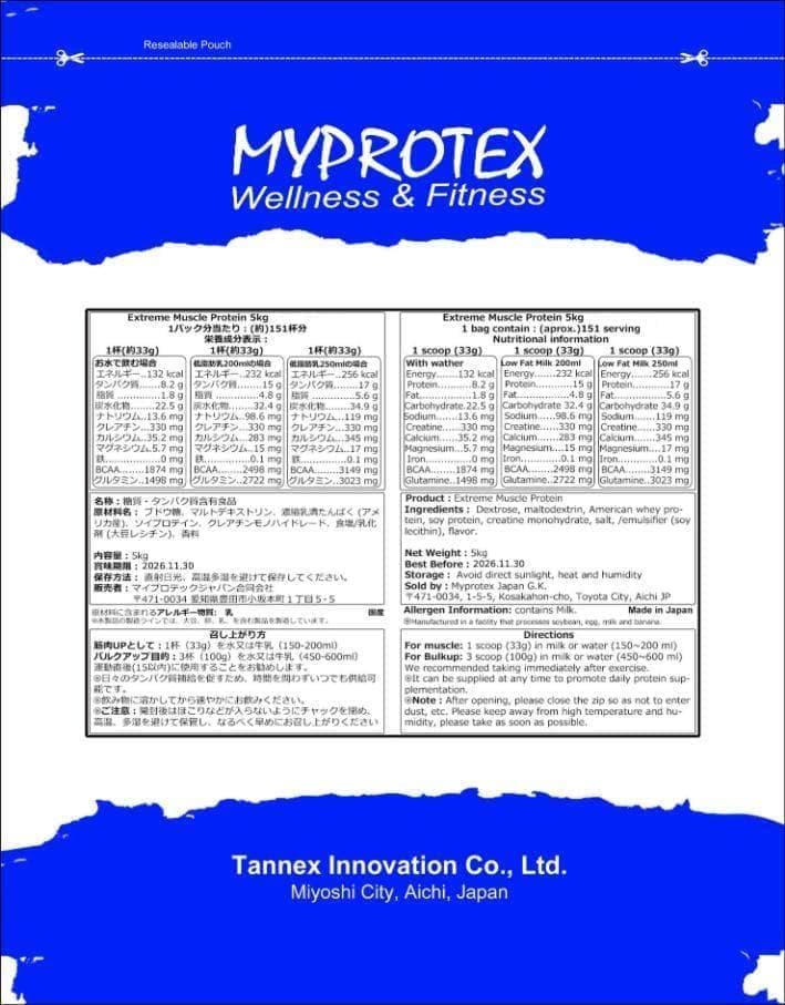 国産プロテイン5kg☆ホエイ＆ソイ☆クレアチン配合☆マイプロテック