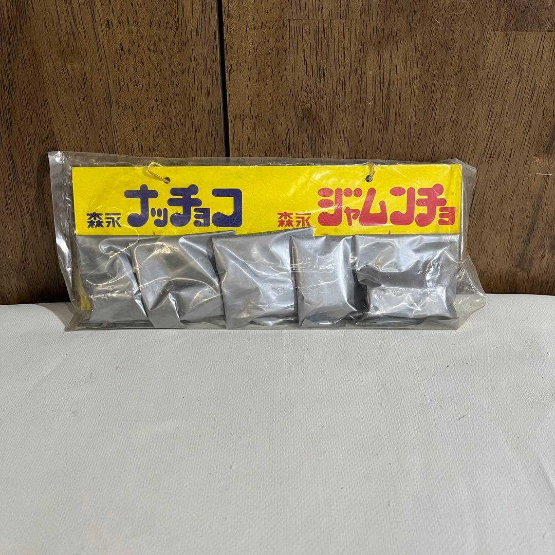 アンティーク】昭和レトロ 森永 ナッチョコ ジャムンチョ 景品 デッド