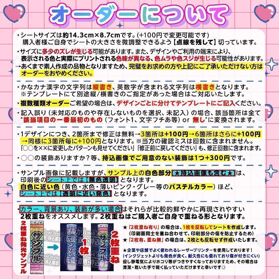 すず様⑅キンブレシート オーダー/24