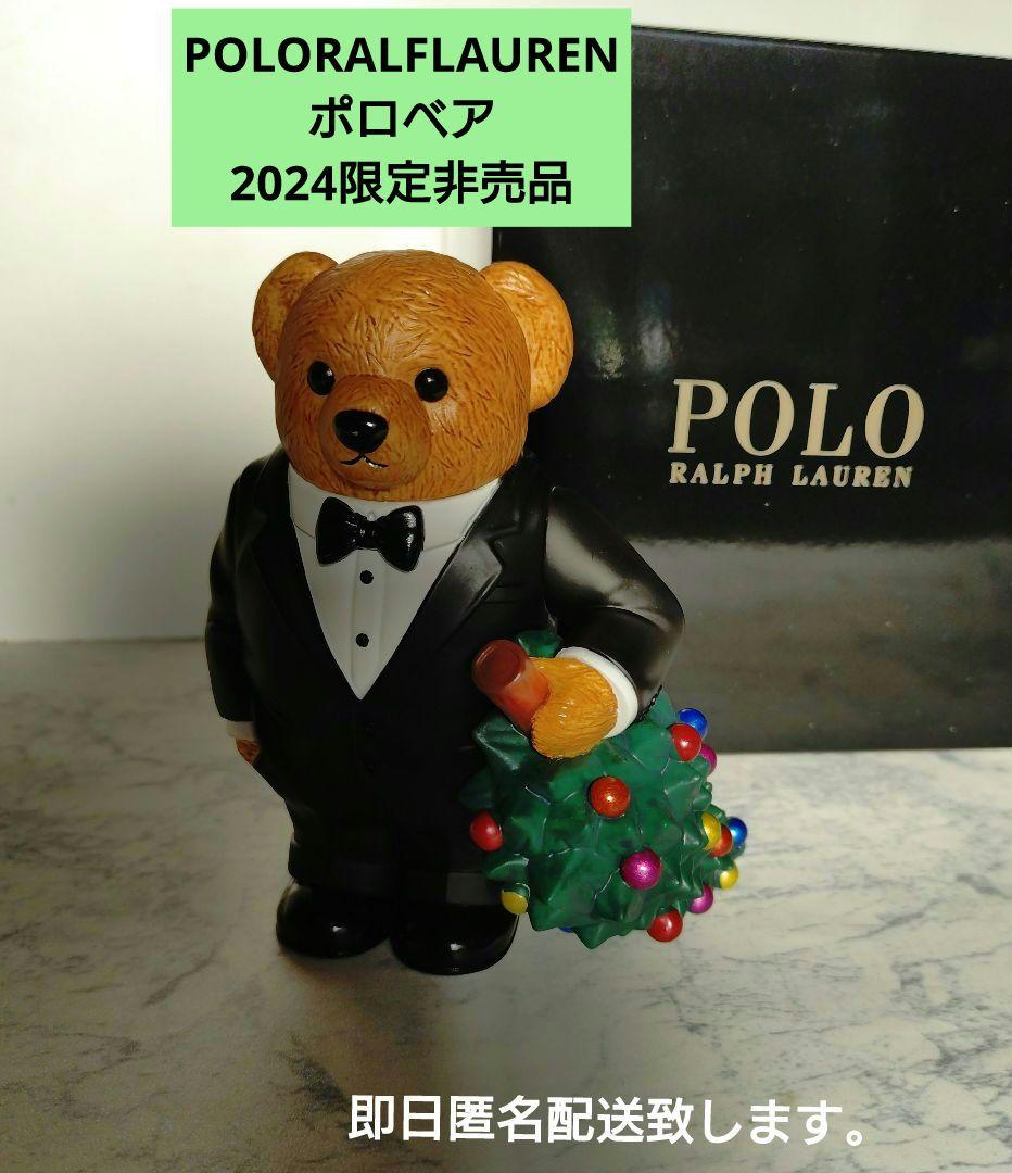 ポロラルフローレン ポロベア フィギュア 非売品 新品未使用品 - メルカリ
