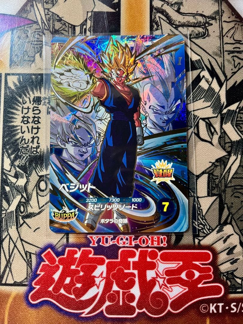 ドラゴンボールスーパーダイバーズ SDV7-019 ベジット GDR - メルカリ