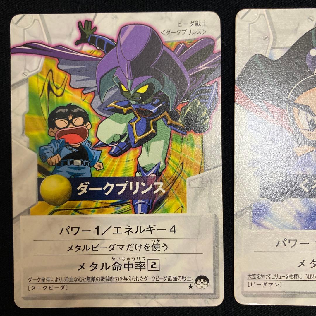 Bビーダマン爆外伝 トレカ 天野くん セット - メルカリ