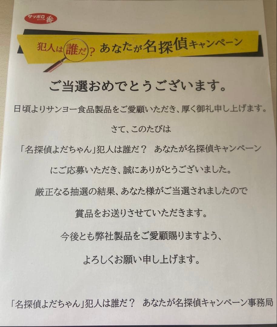 乃木坂46 与田祐希 直筆サイン入りチェキ