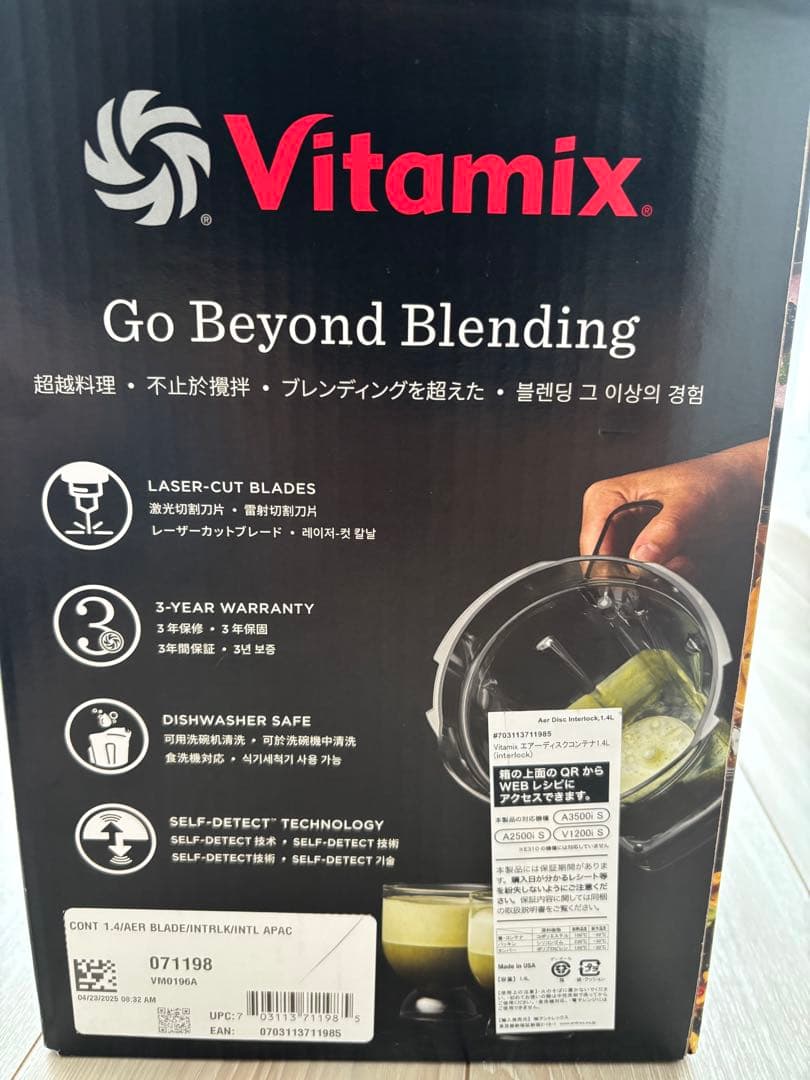 Vitamix Aer Disc Container 《新品未使用品》