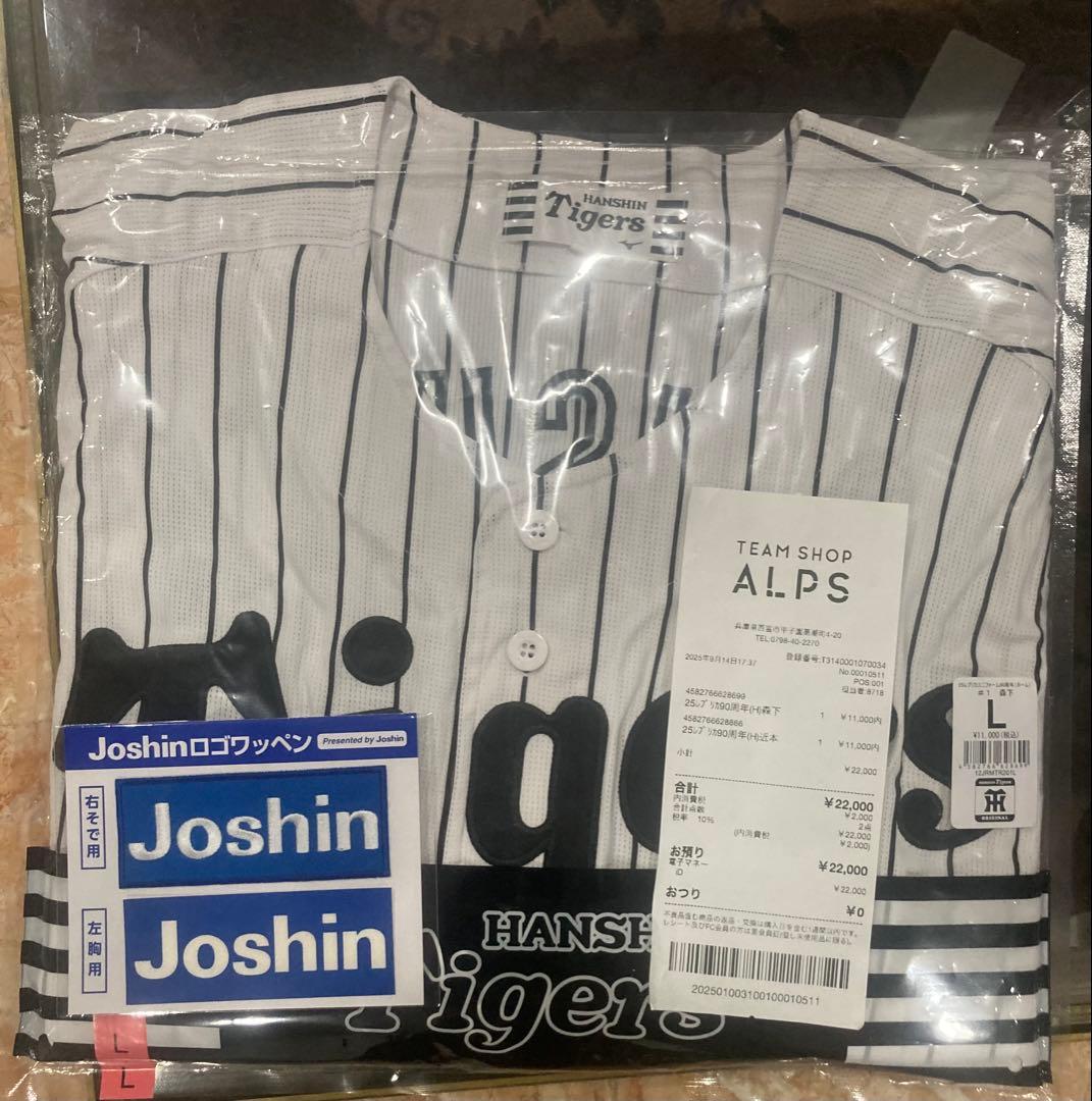 阪神タイガース 90周年レプリカユニフォーム ホーム #1 森下 翔太 阪神タイガース (ハンシンタイガース) 応援グッズ SIZE L ホワイト 25