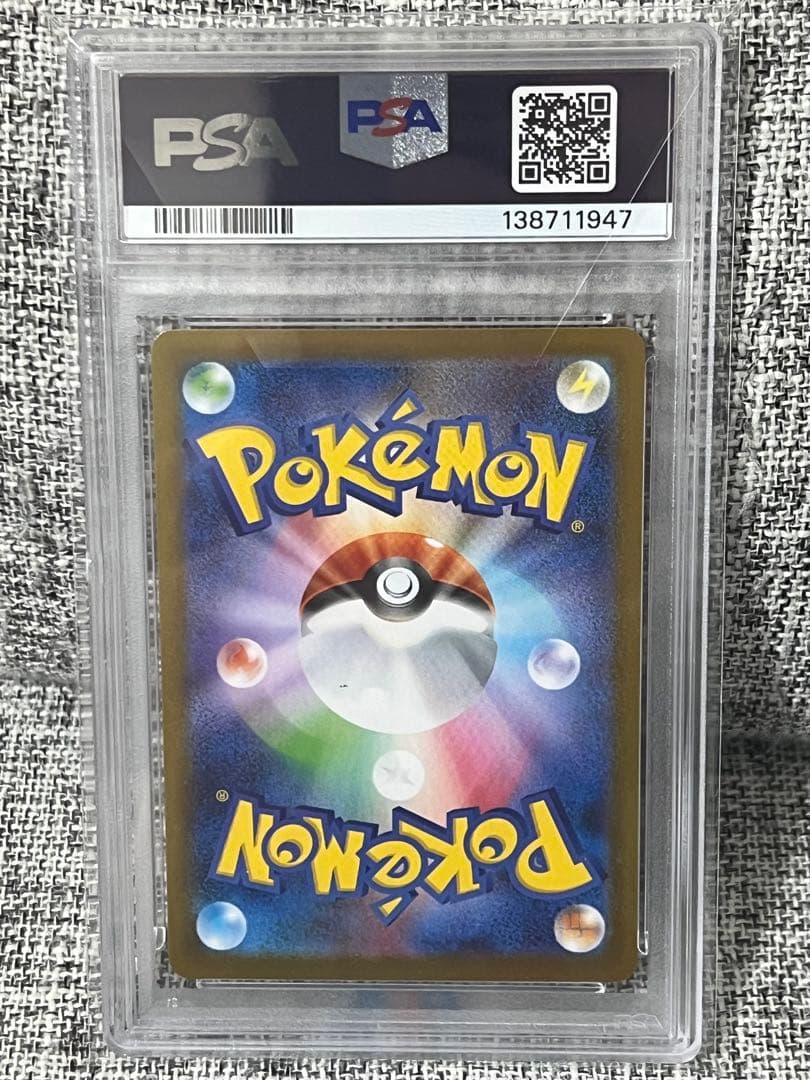 PSA10】ガマゲロゲAR ブラックボルト収録 - メルカリ