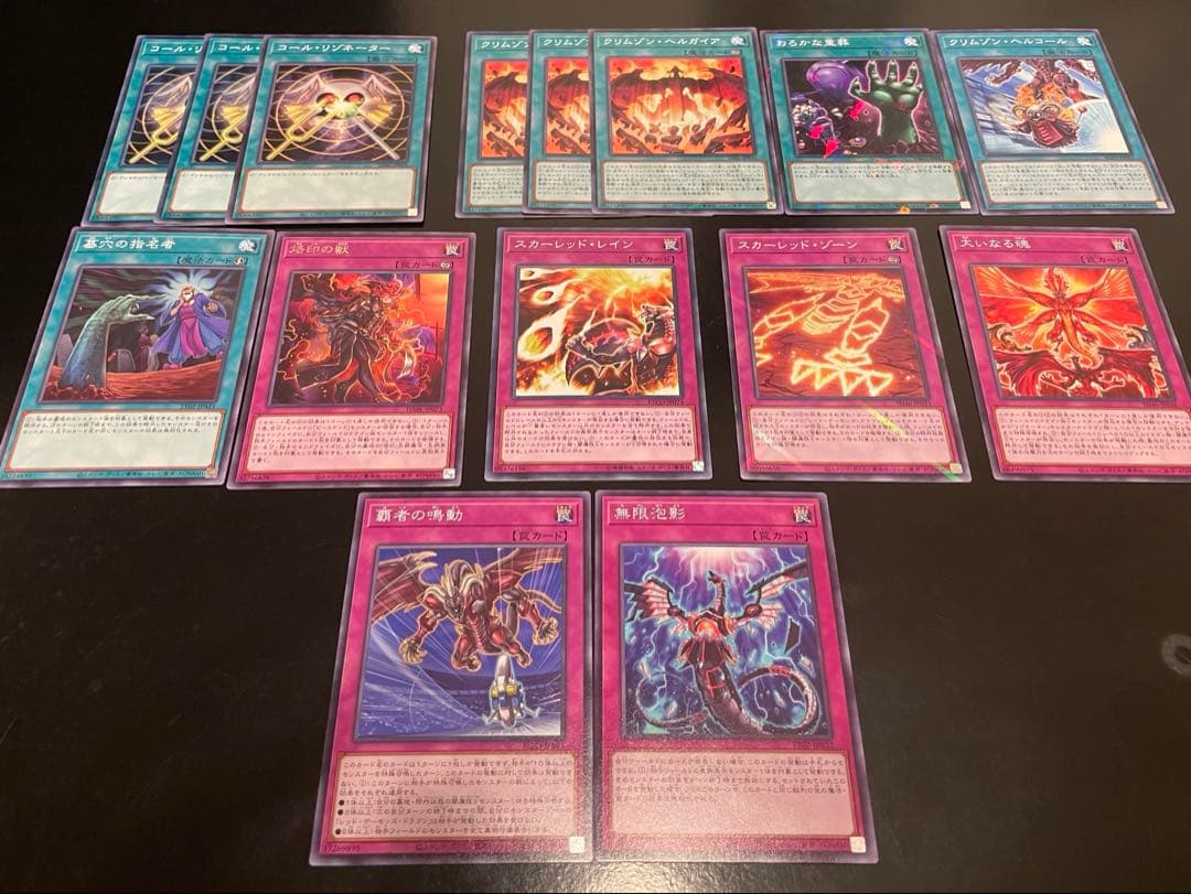 遊戯王 レッドデーモン本格構築デッキ40枚EX15枚