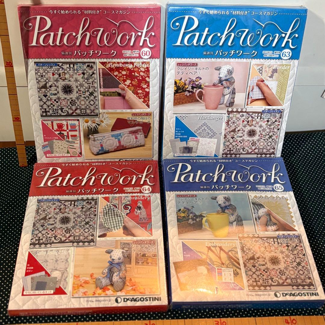 手作り関連 書籍】ディアゴスティーニ 隔週刊 パッチワーク (8-018