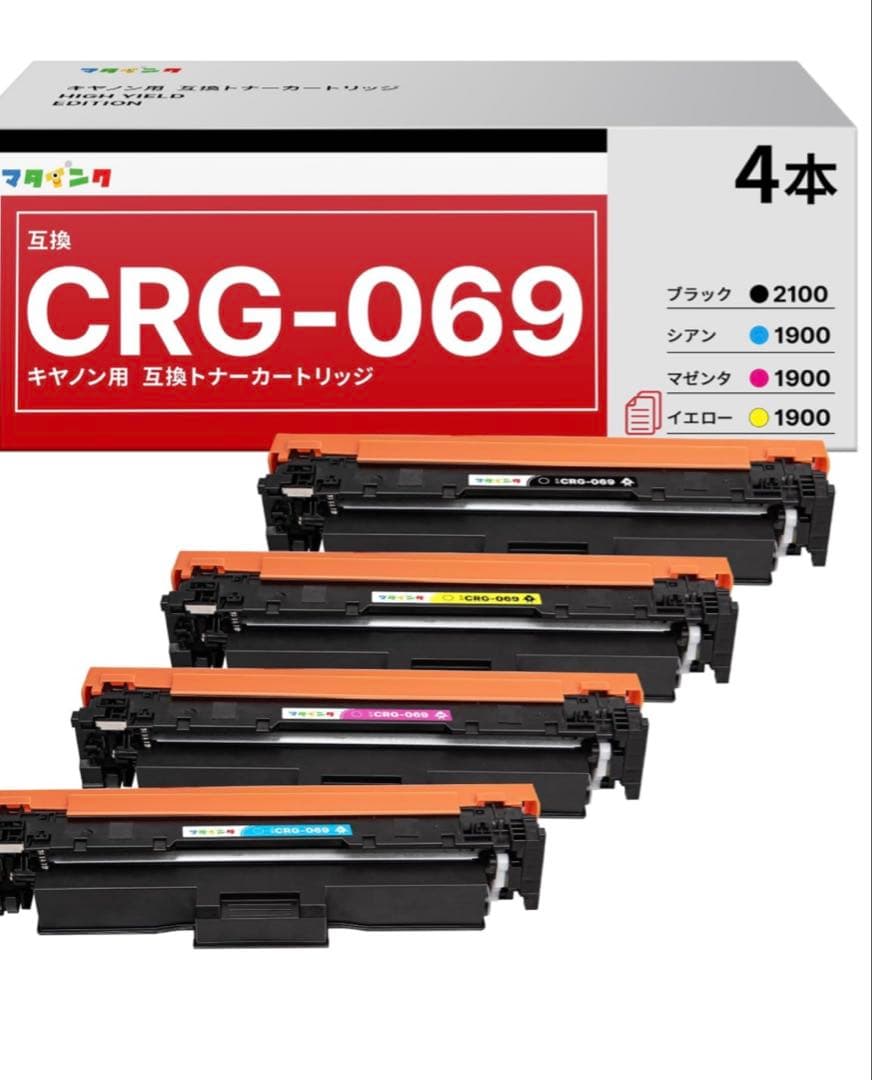 CRG-069Hトナーカートリッジ キャノン 4色セット　インク　プリンター 楽天市場】セレクト4【純正品 4本セット】 キャノン 大容量トナー