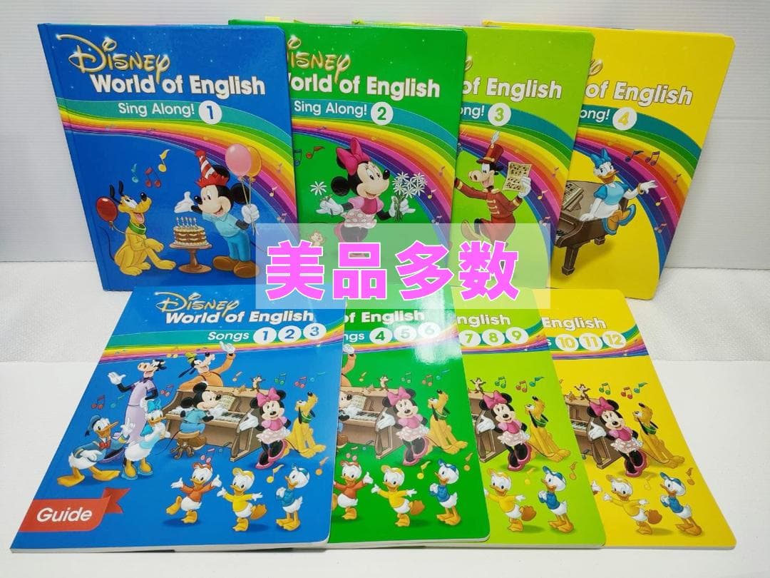 DWE 2021年最新版 シングアロング ストレートプレイ トーク 新品同様