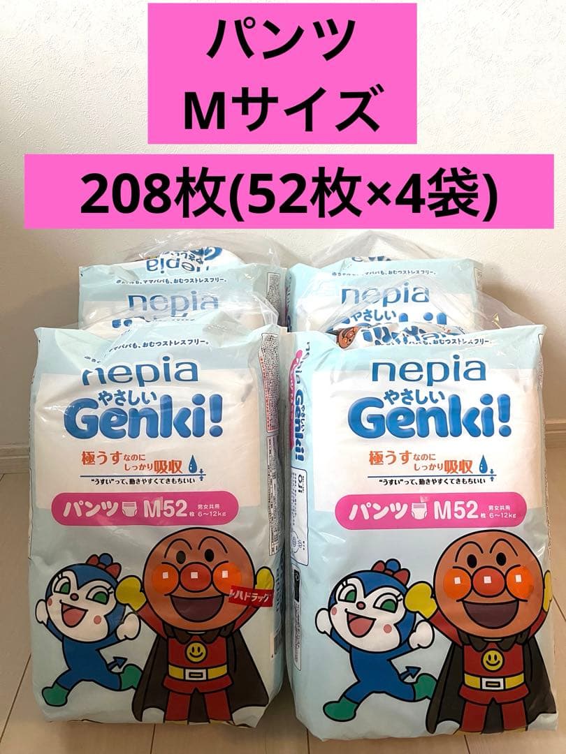生産終了】アンパンマン Genkiオムツ パンツタイプ Mサイズ4袋 - メルカリ