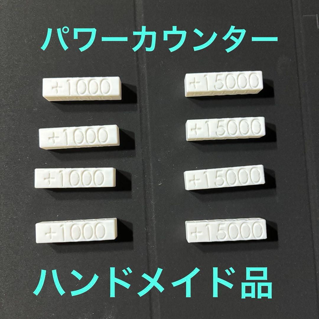ヴァンガード対応 パワーカウンター4セット ハンドメイド品 - メルカリ