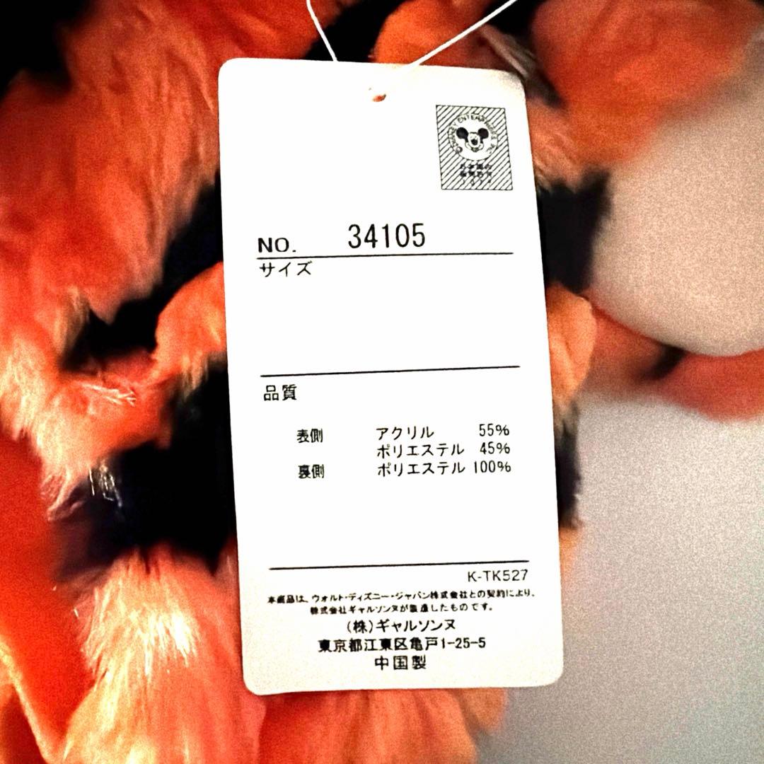 ディズニー】ティガー ファンキャップ - メルカリ