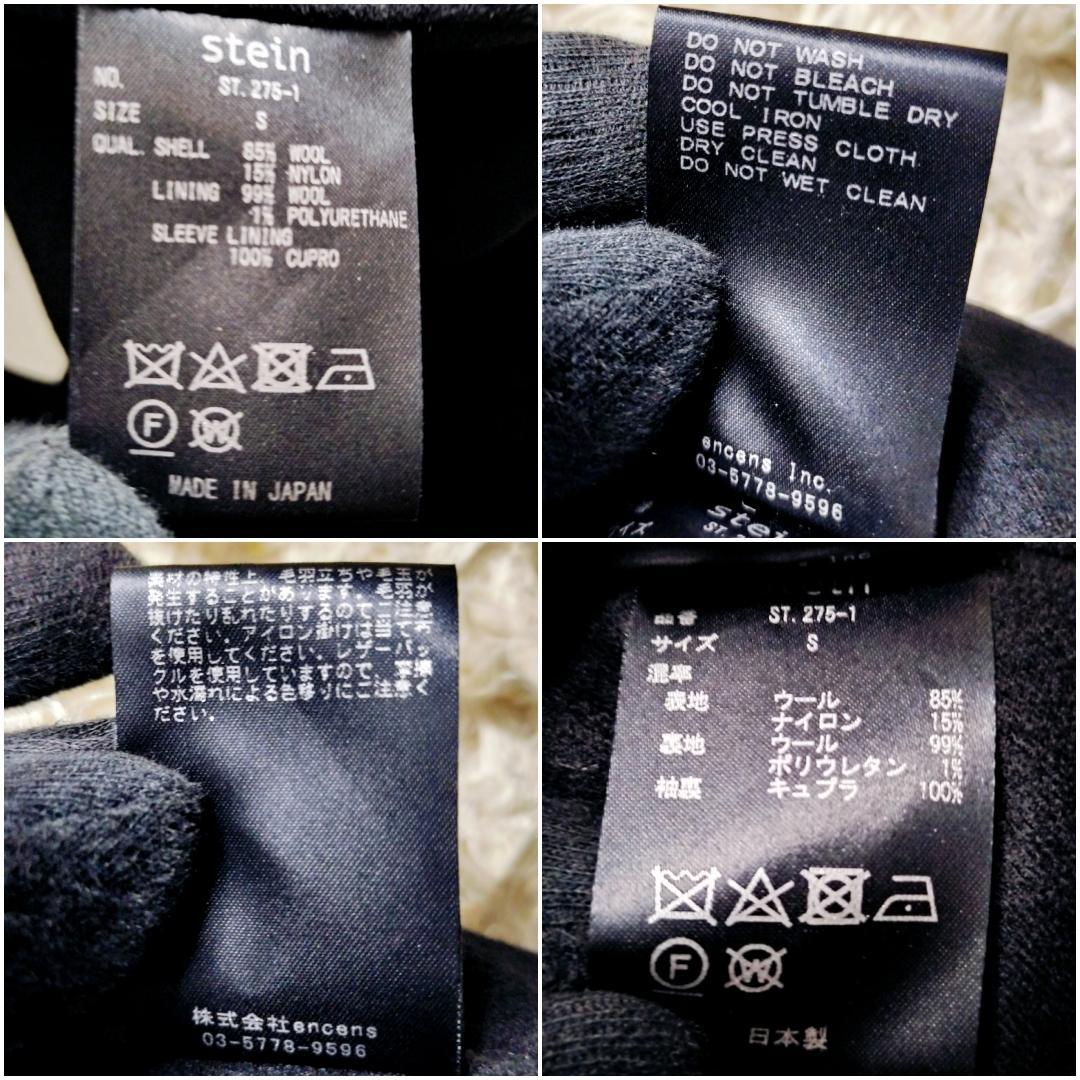 stein OVERSIZED BLANKET COAT チンストラップ ウール