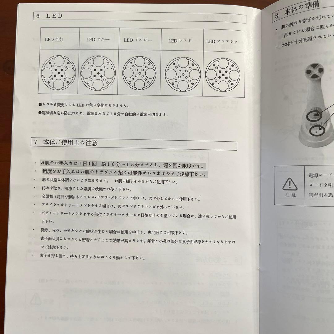 ☆まー様専用☆Jエステ☆ハイパワーJ 美顔器☆取り扱い説明書付き