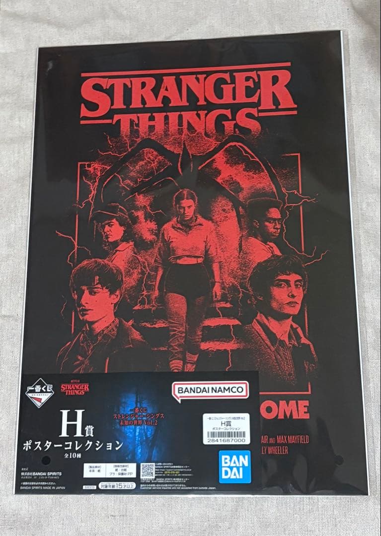 一番くじストレンジャー・シングス未知の世界 Vol.2/B賞+他おまとめ計10点