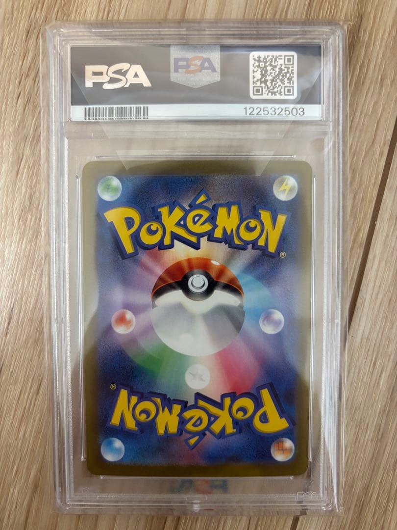 ナンジャモ SAR クレイバーストPSA10