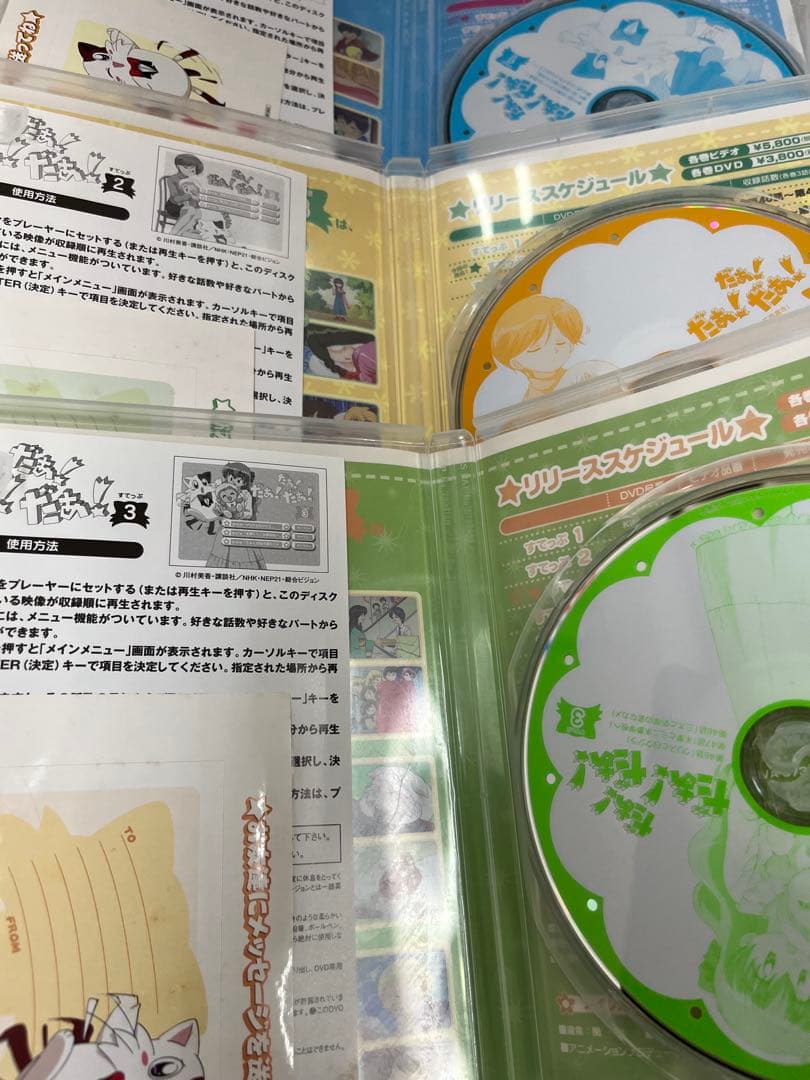 だぁ！だぁ！だぁ！ だいありー すてっぷ DVD 全巻　全26巻セット