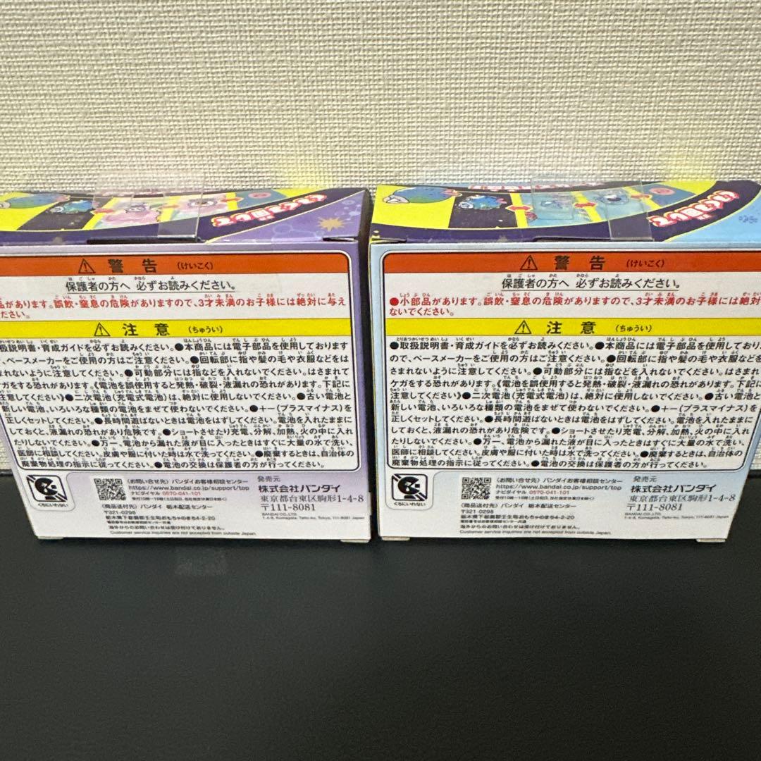 たまごっちパラダイス2個セット 紫 青　めじるしアクセサリー