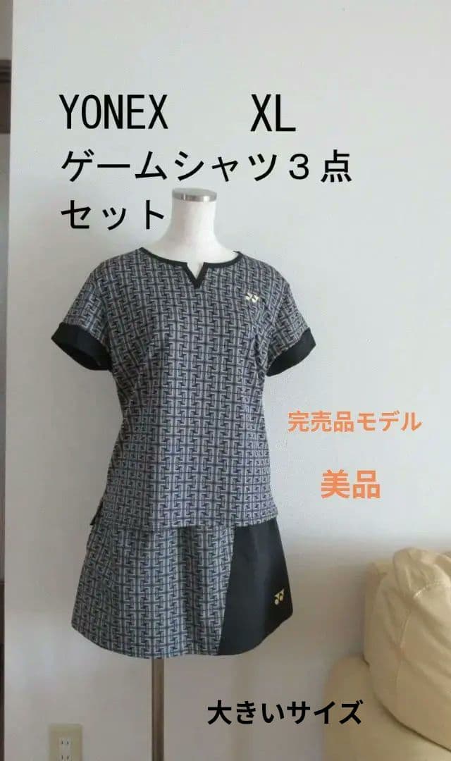 美品　YONEX　ゲームシャツ＆スカート黒　XL　レディース3点セット　完売品 YONEX（ヨネックス） 【メール便可】ヨネックス ユニゲームシャツ