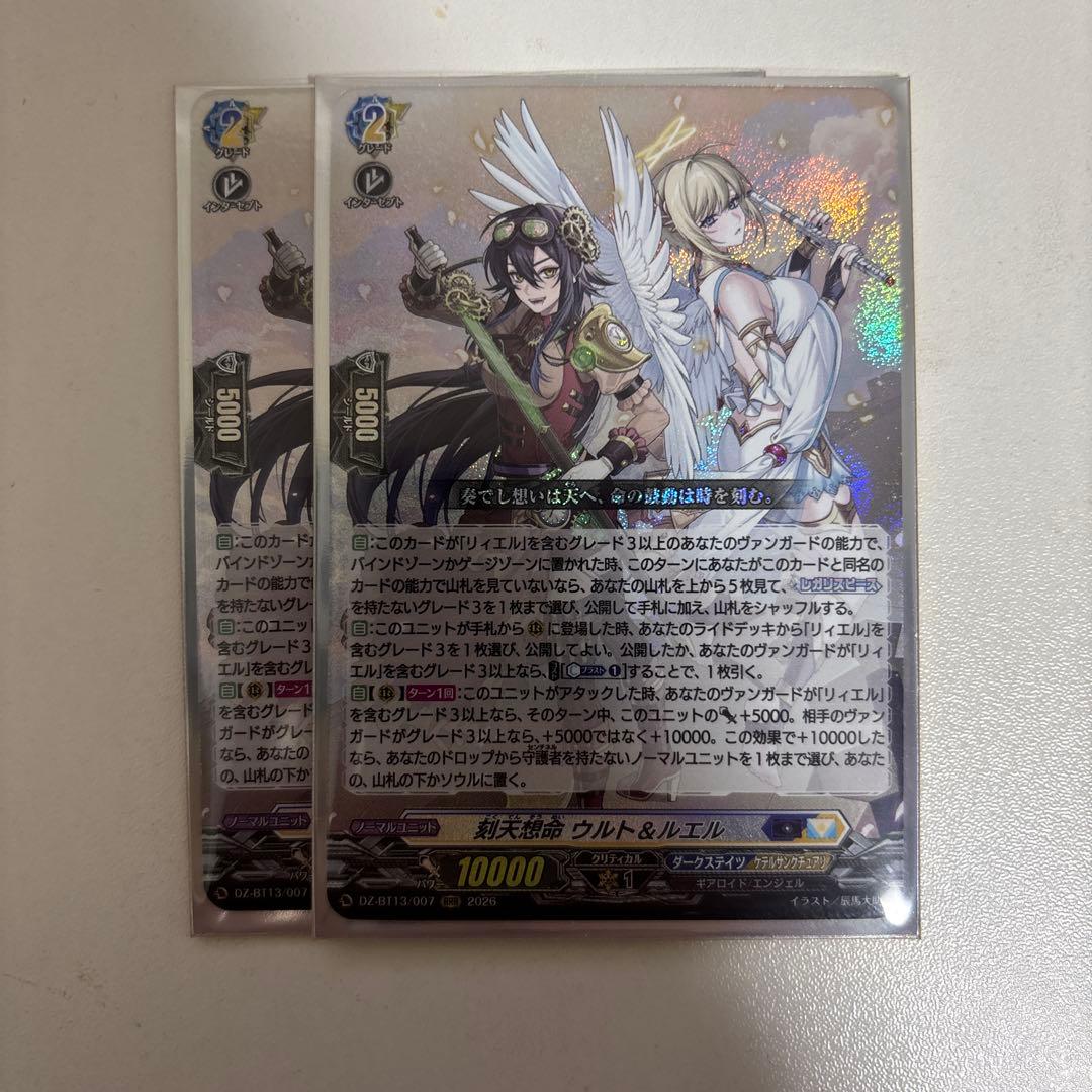 ヴァンガード 刻天想命 ウルト＆ルエル SR1 RRR2 - メルカリ