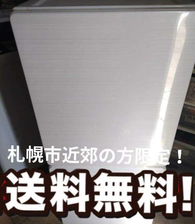 札幌市近郊の方限定！送料無料！ユーイング 冷蔵庫 UR-F110H 110L ヨドバシ.com - ユーイング U-ING 冷蔵庫 （110L・右開き） 2ドア