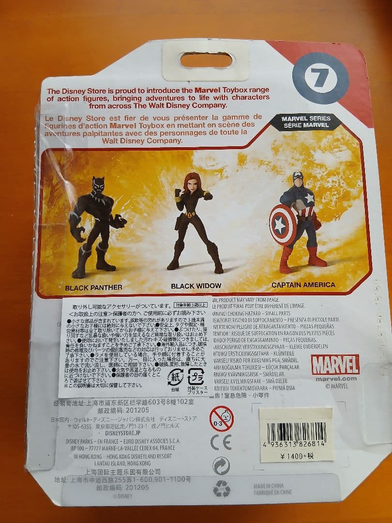 Marvel Toybox フィギュアセット　マーベル　トイボックス　4体