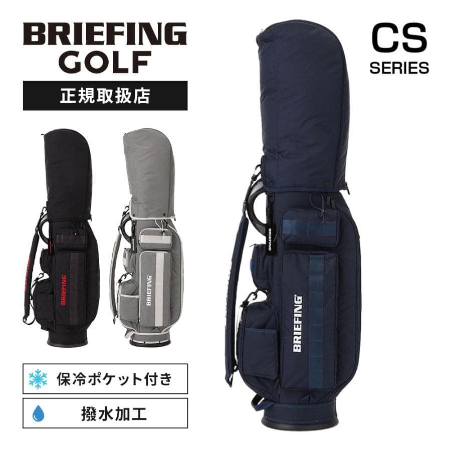 新品未使用 BRIEFING ブリーフィング キャディバッグ CR-6 #03 Amazon | ブリーフィング BRIEFING CR-6#03 第3世代2025年アップデート