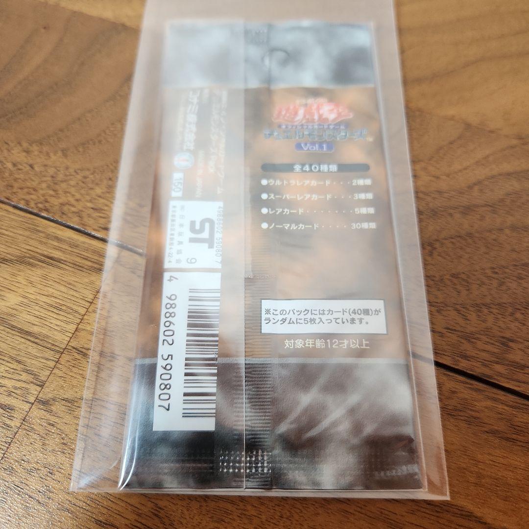 (美品)遊戯王OCG デュエルモンスターズ Vol.1