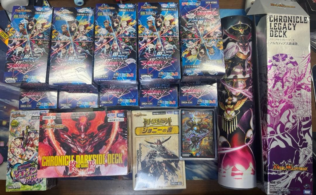 デュエマ引退品！異次元の超獣使い10BOX その他！　値下げ！ デュエルマスターズ 異次元の超獣使い BOXもパックも超高額買取実施中