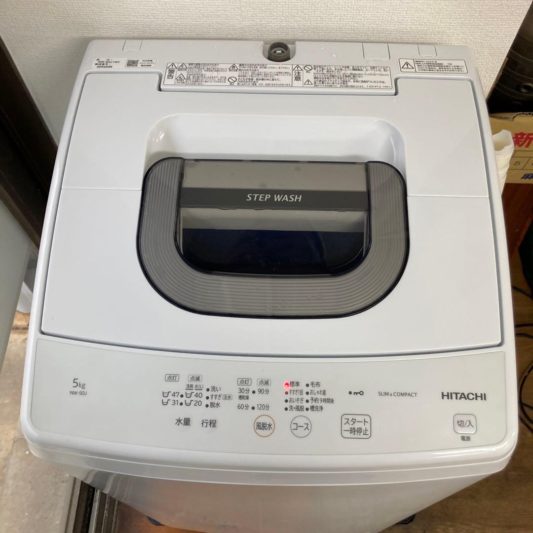 a6533teruo様専用2024年製HITACHI5kg洗濯機 広島限定 - メルカリ