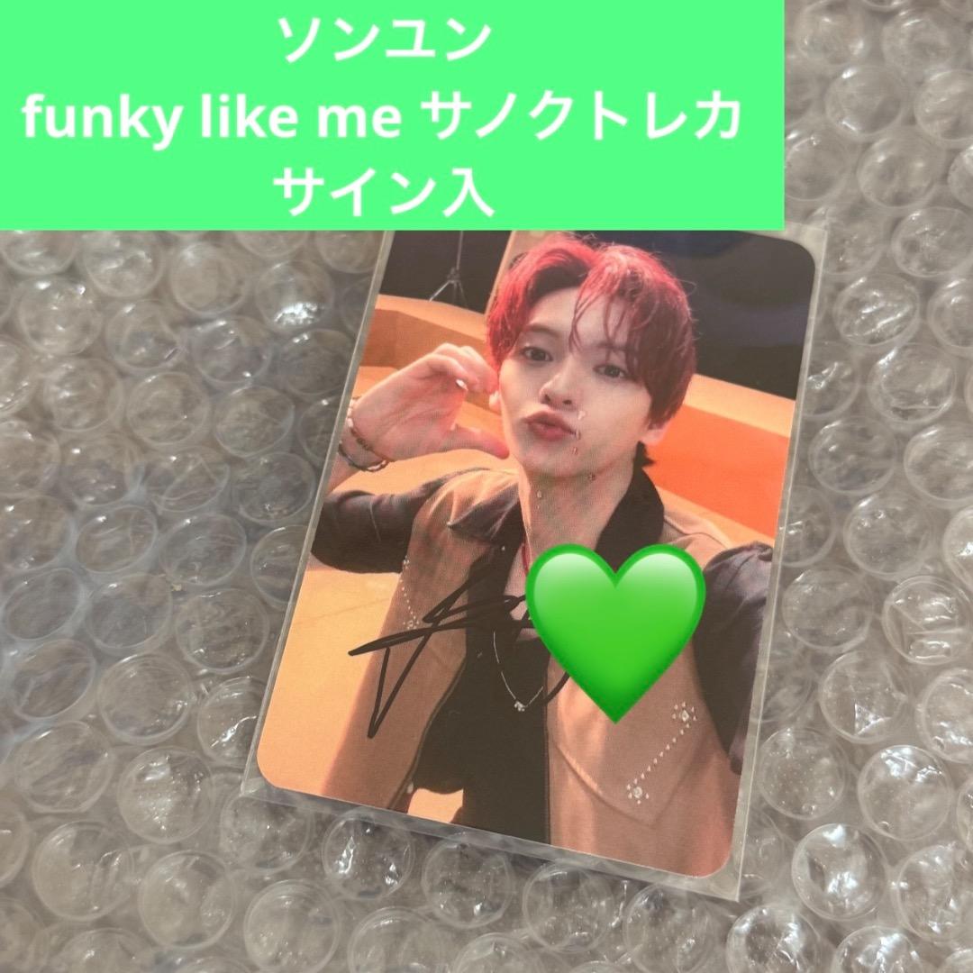 n.SSign ソンユン　funky like me サノクトレカ 交換】 n.SSign 