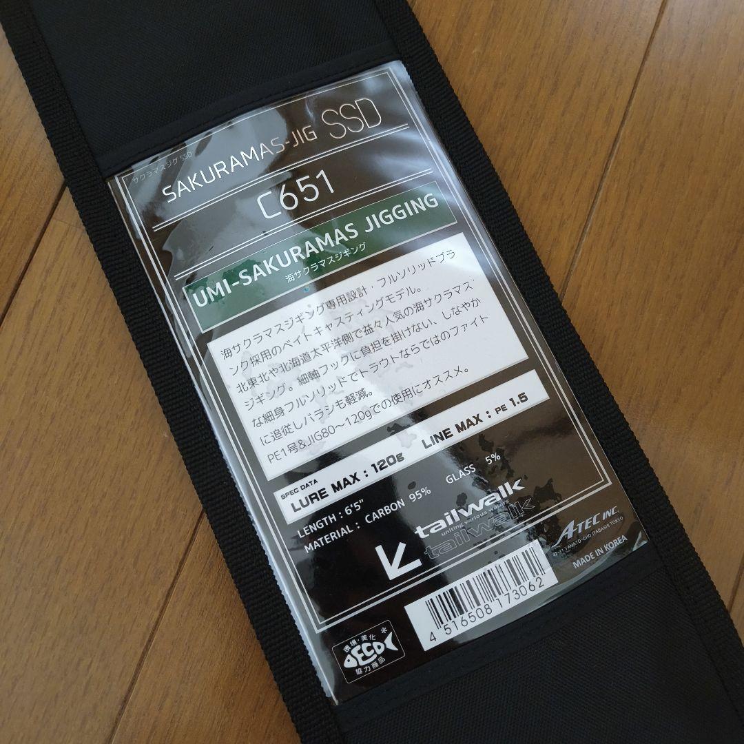 テイルウォーク　サクラマスジグ　SSD　C651 Amazon | テイルウォーク (Tailwalk) ジギングロッド SAKURAMAS-JIG