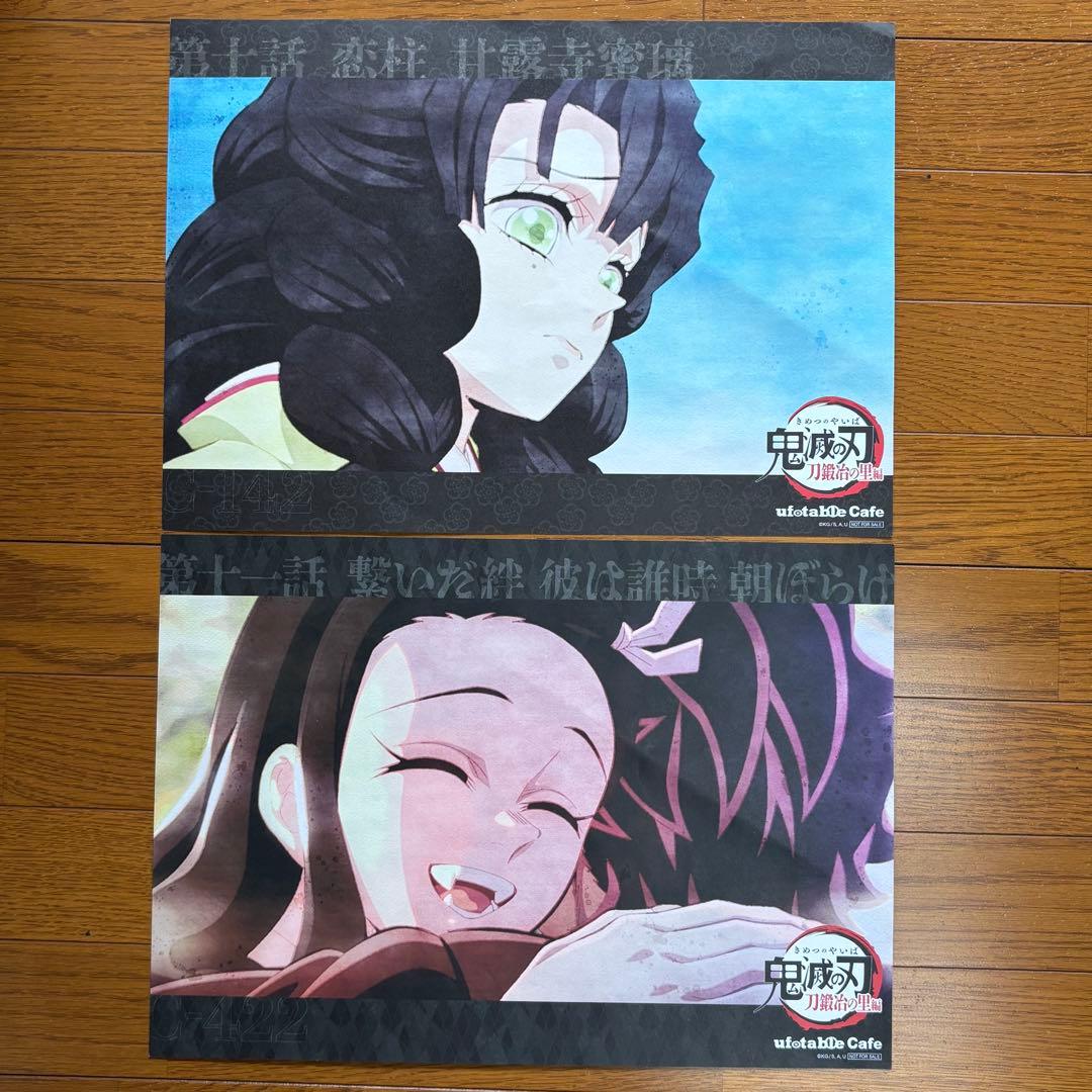 鬼滅の刃 ufotable cafe 刀鍛冶の里編 ランチョンマット2枚セット