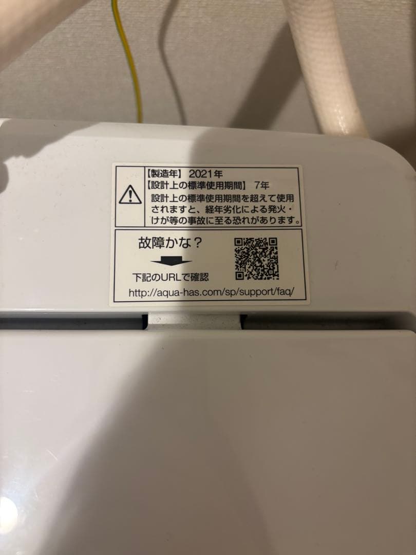 AQUA 洗濯機 4.5kg AQW-S45J(W) MAXZEN 冷蔵庫セット