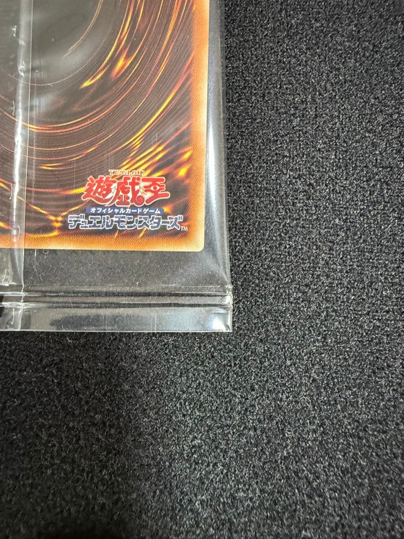 K*n様 未開封　青眼の亜白龍　ブルーシークレット　ブルタナ ブルシク　　引退品