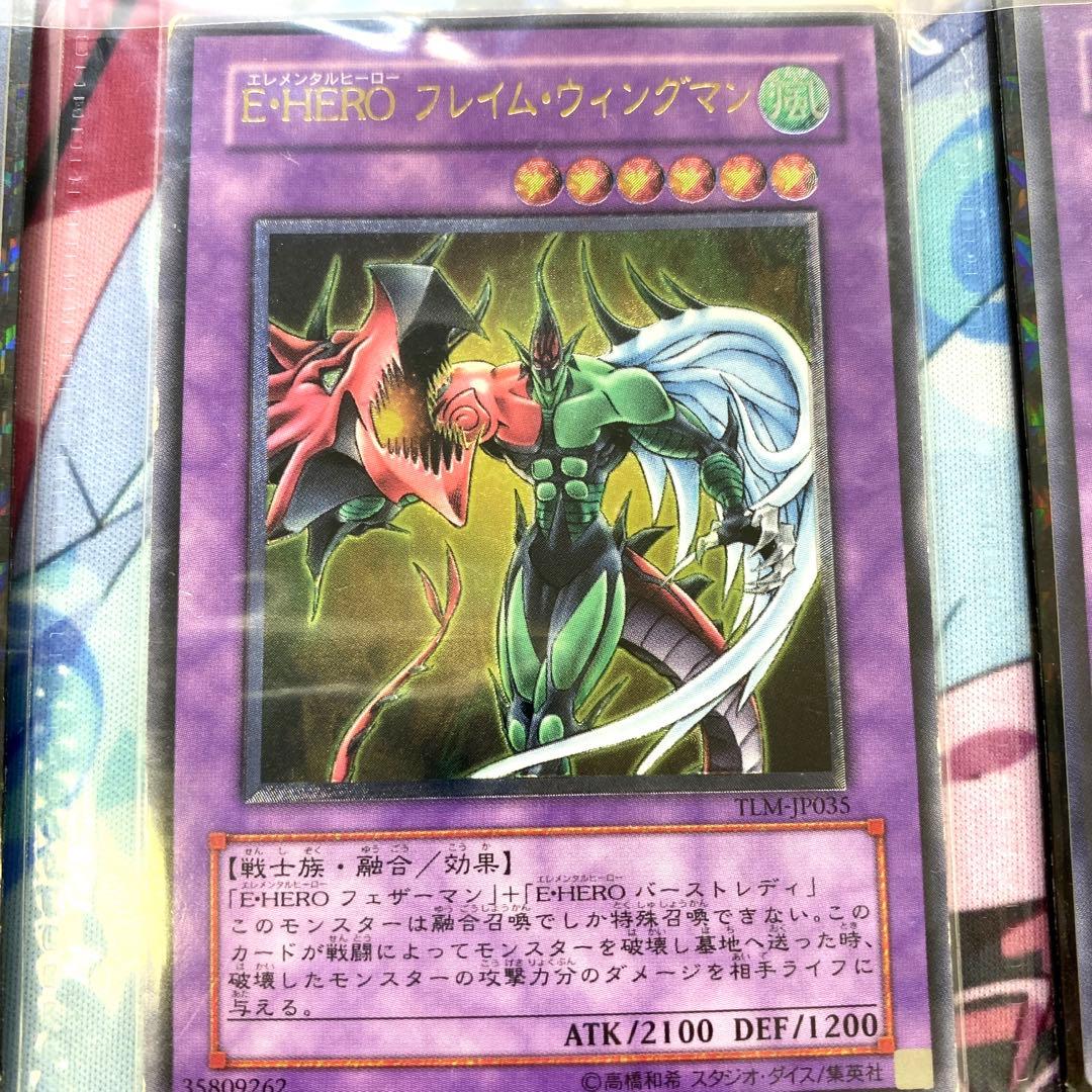遊戯王　Ｅ・HEROまとめ アルティメットレア、レリーフ8枚