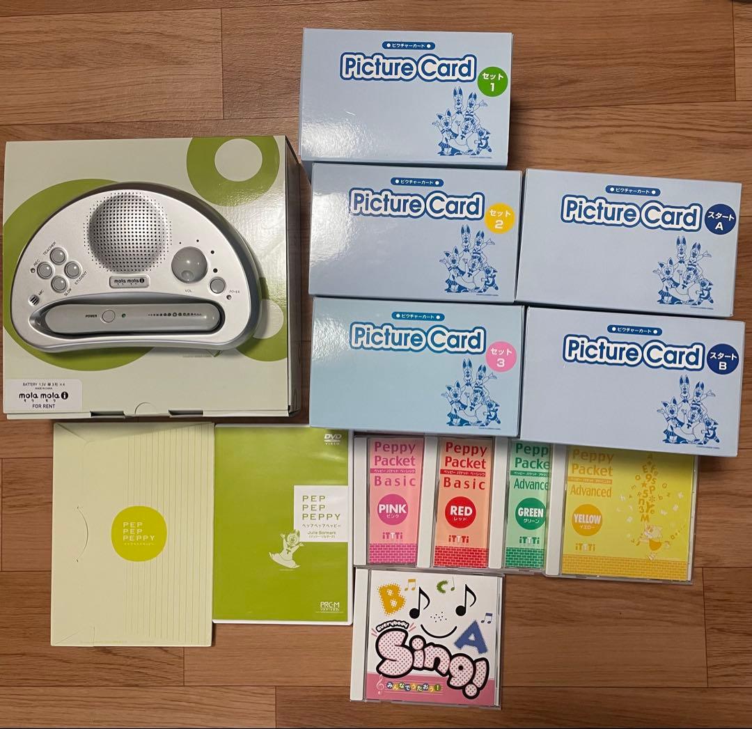 ペッピーキッズクラブ　モラモラiセット 幼児向け英語学習セット モラモラi,ペッピーキッズクラブセットの説明,中古販売・買取り