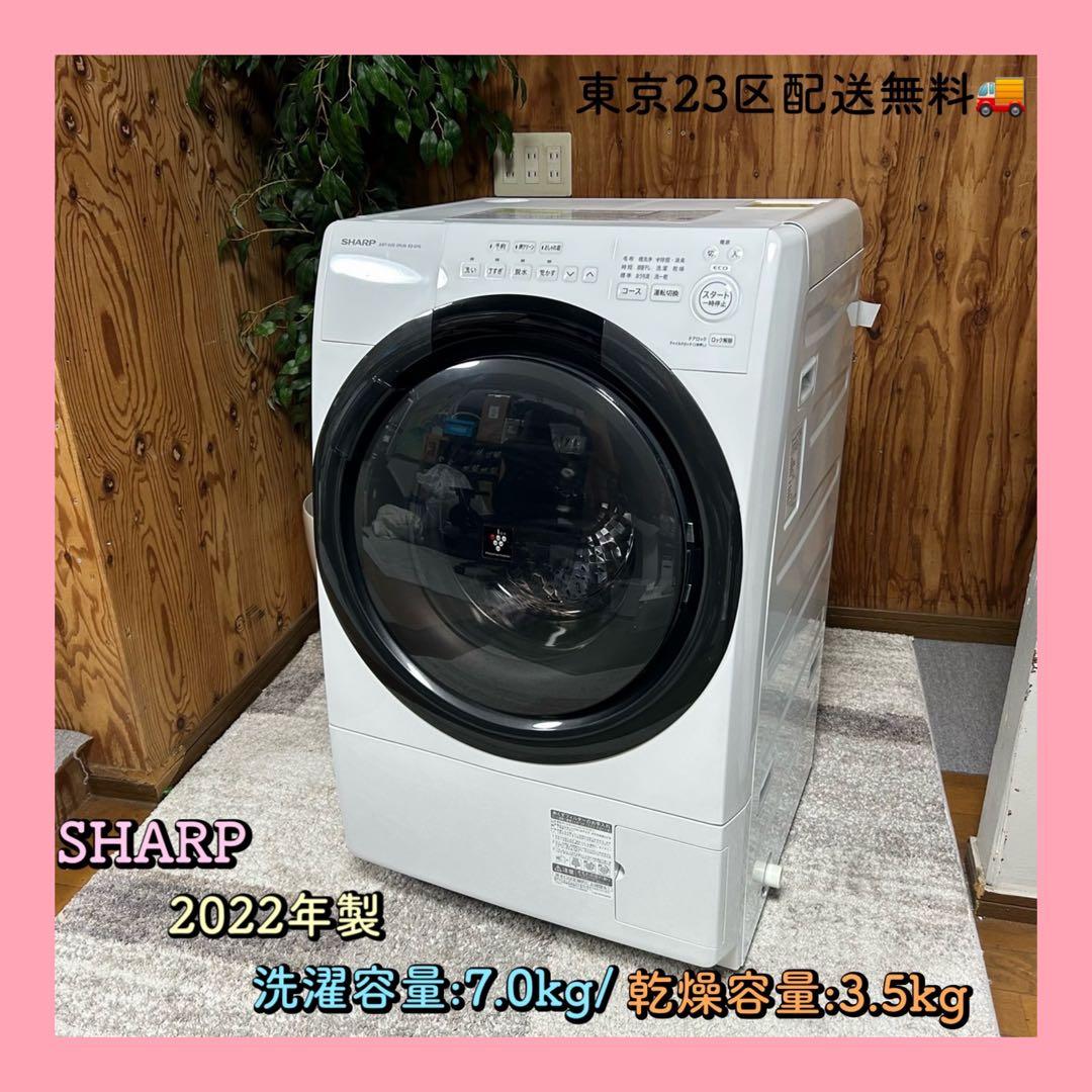 東京23区配送無料✨シャープ　ドラム式洗濯乾燥機　ES-S7G 右開き　美品 ドラム式洗濯乾燥機 ピンクゴールド系 ES-S7G-NL [洗濯7.0kg /乾燥3.5
