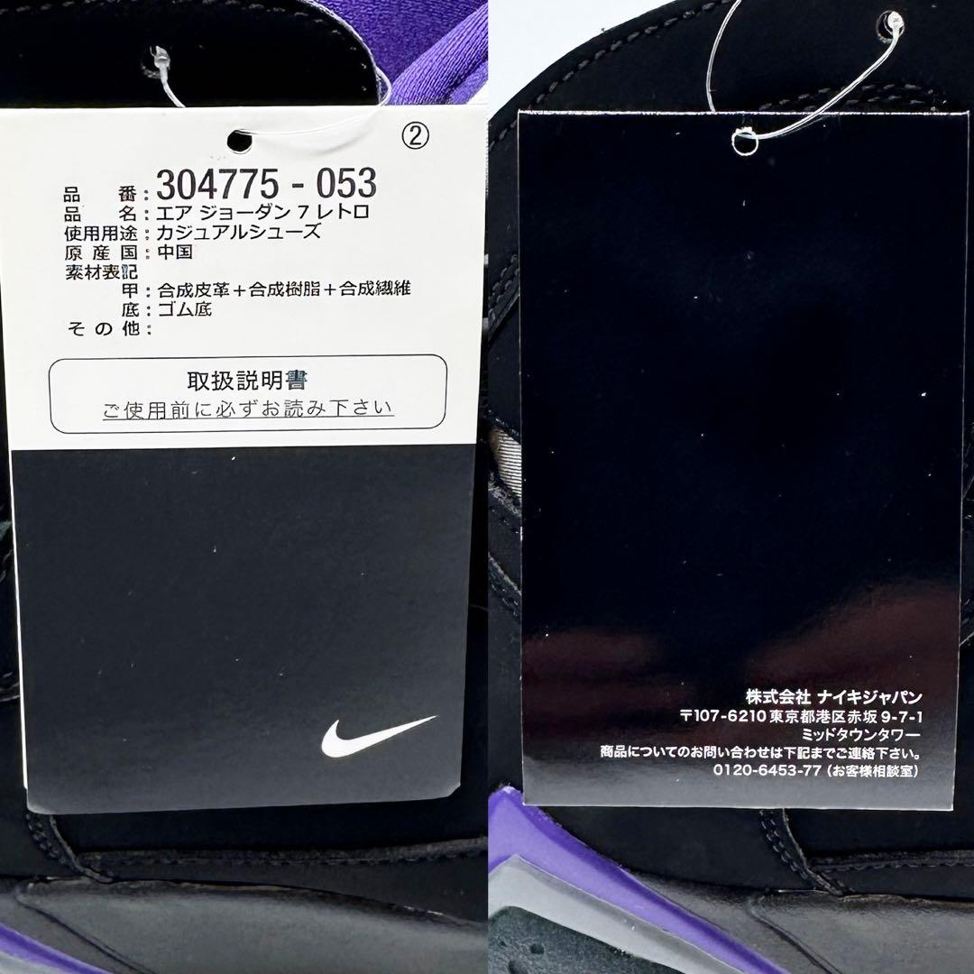 未使用✨NIKE AIR JORDAN 7 \"RAY ALLEN\" 28.0cm